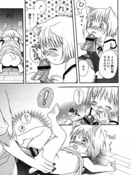 [日文誌]園ジぇる vol. 1_251