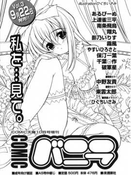 [日文誌]園ジぇる vol. 1_257