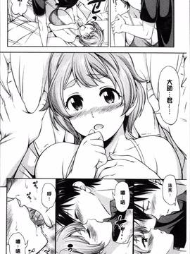 [4K掃圖組][アスヒロ] 柔肉少女ラブポルノ_036