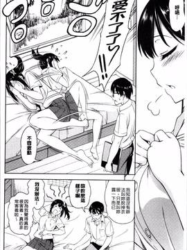 [4K掃圖組][アスヒロ] 柔肉少女ラブポルノ_052