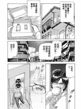 [中文誌]COMIC漢 2007年12月號 總 第5期_067