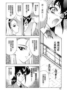 [中文誌]COMIC漢 2007年12月號 總 第5期_111