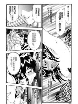 [中文誌]COMIC漢 2007年12月號 總 第5期_134