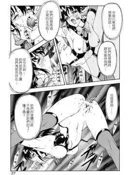 [中文誌]COMIC漢 2007年12月號 總 第5期_135