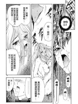 [中文誌]COMIC漢 2007年12月號 總 第5期_136
