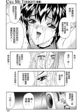 [中文誌]COMIC漢 2007年12月號 總 第5期_137
