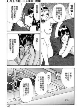[中文誌]COMIC漢 2007年12月號 總 第5期_141