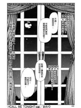[中文誌]COMIC漢 2007年12月號 總 第5期_142