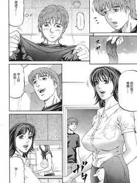 [中文誌]COMIC漢 2007年12月號 總 第5期_151