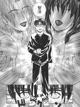 [中文誌]COMIC漢 2007年12月號 總 第5期_211