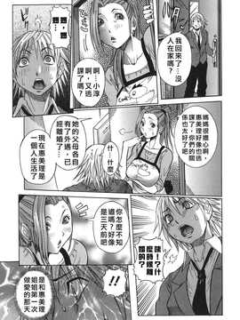 [中文誌]COMIC漢 2007年12月號 總 第5期_214
