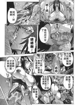 [中文誌]COMIC漢 2007年12月號 總 第5期_228