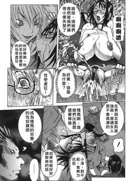 [中文誌]COMIC漢 2007年12月號 總 第5期_230