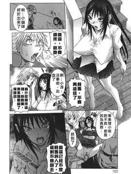 [中文誌]COMIC漢 2007年12月號 總 第5期_231