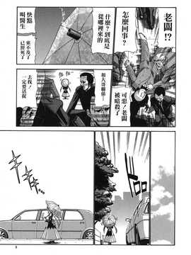 [中文誌]COMIC漢 2007年12月號 總 第5期_237