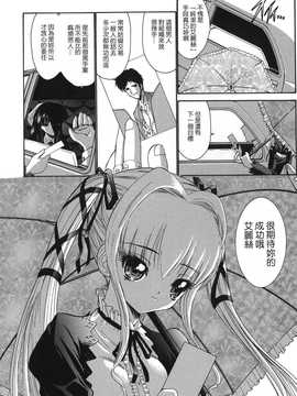 [中文誌]COMIC漢 2007年12月號 總 第5期_238