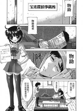 [中文誌]COMIC漢 2007年12月號 總 第5期_239
