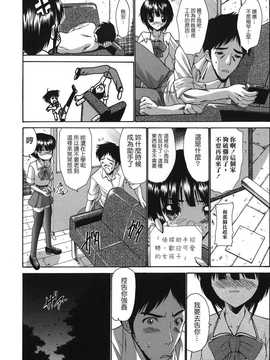 [中文誌]COMIC漢 2007年12月號 總 第5期_240