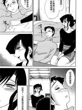 [中文誌]COMIC漢 2007年12月號 總 第5期_294