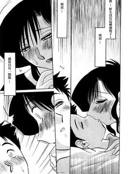 [中文誌]COMIC漢 2007年12月號 總 第5期_296