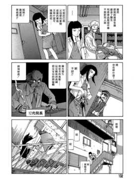 [中文誌]COMIC漢 2007年12月號 總 第5期_338