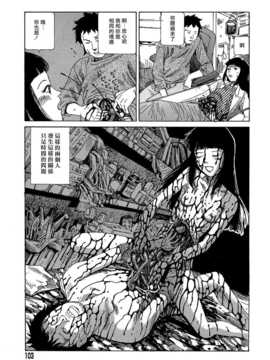 [中文誌]COMIC漢 2007年12月號 總 第5期_339