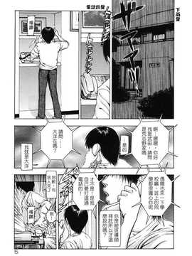 [中文誌]COMIC漢 2007年12月號 總 第5期_345
