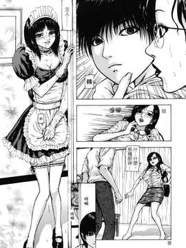 [中文誌]COMIC漢 2007年12月號 總 第5期_348