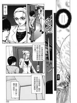 [中文誌]COMIC漢 2007年12月號 總 第5期_399