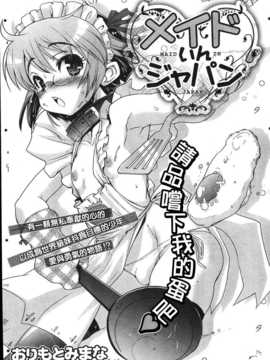 [中文誌]COMIC漢 2007年12月號 總 第5期_403