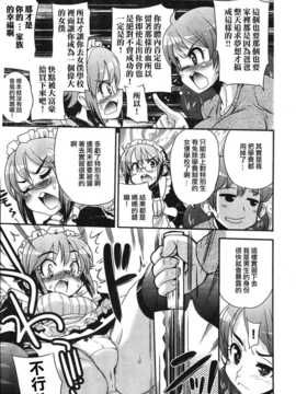 [中文誌]COMIC漢 2007年12月號 總 第5期_405