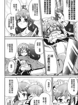 [中文誌]COMIC漢 2007年12月號 總 第5期_406