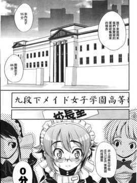 [中文誌]COMIC漢 2007年12月號 總 第5期_407