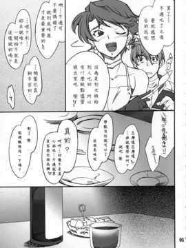 [中文誌]COMIC漢 2007年12月號 總 第5期_468