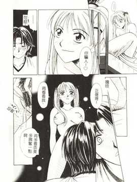[後藤晶] Sweet Sweet Sweet_013