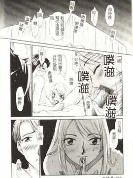 [後藤晶] Sweet Sweet Sweet_059