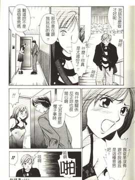 [後藤晶] Sweet Sweet Sweet_152