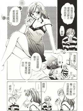 [後藤晶] Sweet Sweet Sweet_155