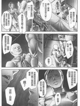 [bowalia] 敗北の女王 屈辱のアクメ晒し_027