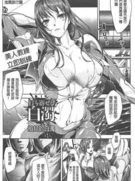 [bowalia] 敗北の女王 屈辱のアクメ晒し_046