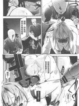 [bowalia] 敗北の女王 屈辱のアクメ晒し_098