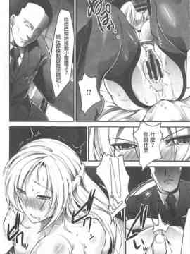 [bowalia] 敗北の女王 屈辱のアクメ晒し_122