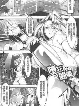 [bowalia] 敗北の女王 屈辱のアクメ晒し_152
