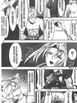 [bowalia] 敗北の女王 屈辱のアクメ晒し_154