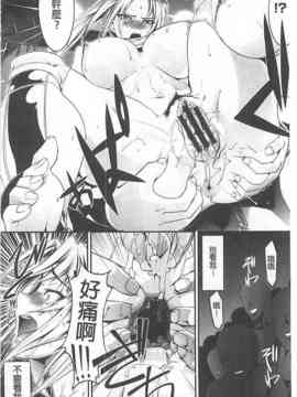 [bowalia] 敗北の女王 屈辱のアクメ晒し_163