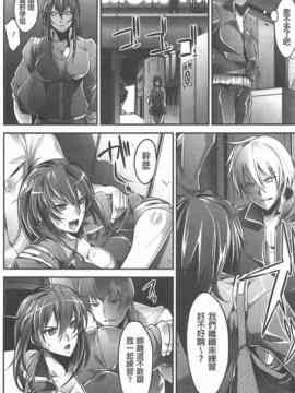 [bowalia] 敗北の女王 屈辱のアクメ晒し_174