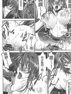 [bowalia] 敗北の女王 屈辱のアクメ晒し_182