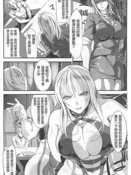 [bowalia] 敗北の女王 屈辱のアクメ晒し_195