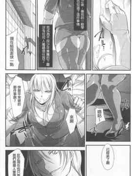 [bowalia] 敗北の女王 屈辱のアクメ晒し_211