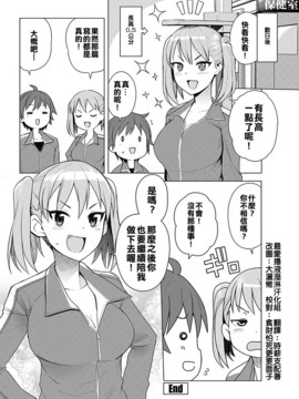 [最愛擼液溼淋汗化組][たまごろー] SUPER MILK (COMIC ペンギンクラブ山賊版 2017年5月号) [DL版]_20
